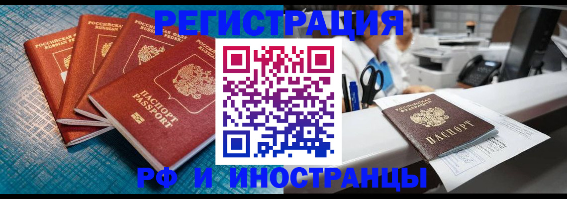 прописка регистрация в Волчанске