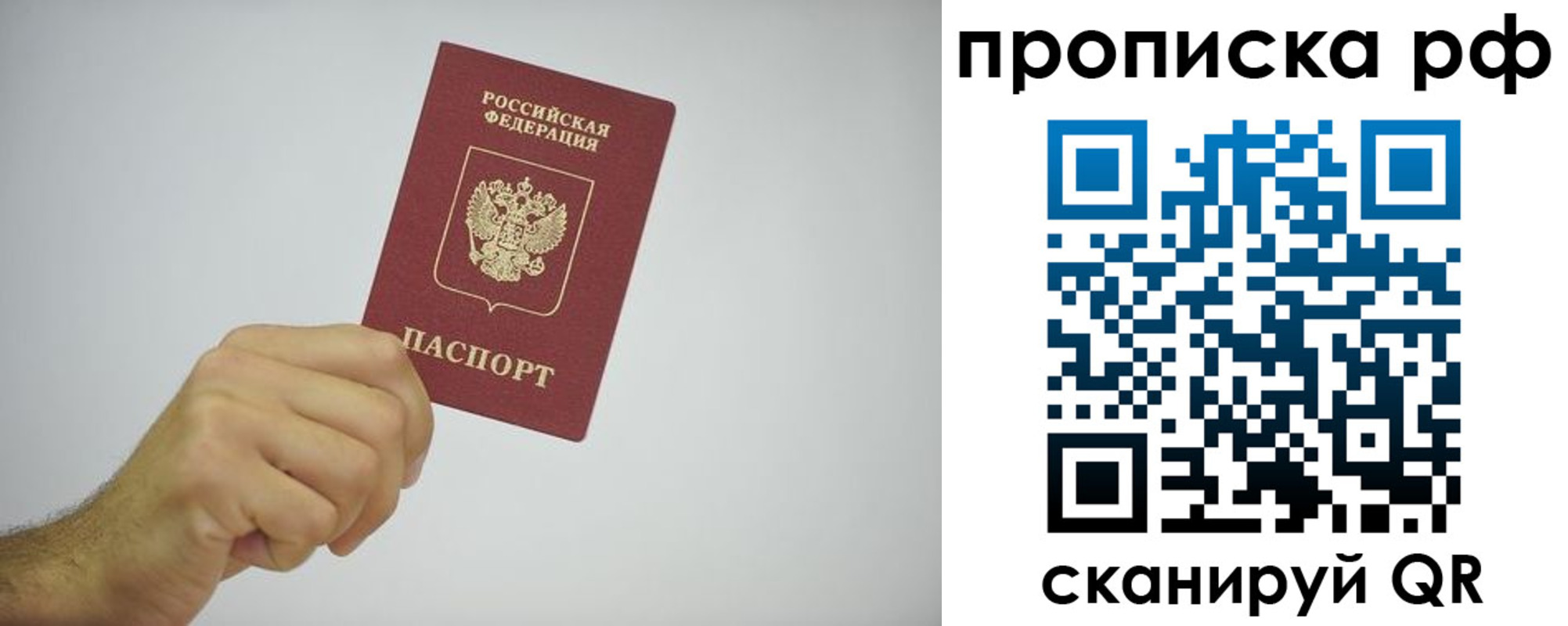 прописка в квартире в Волчанске