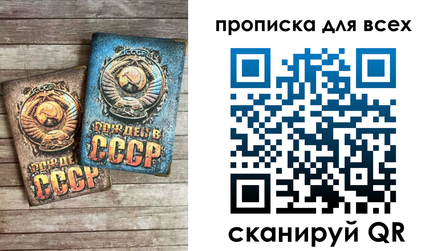 прописка от собственника в Волчанске