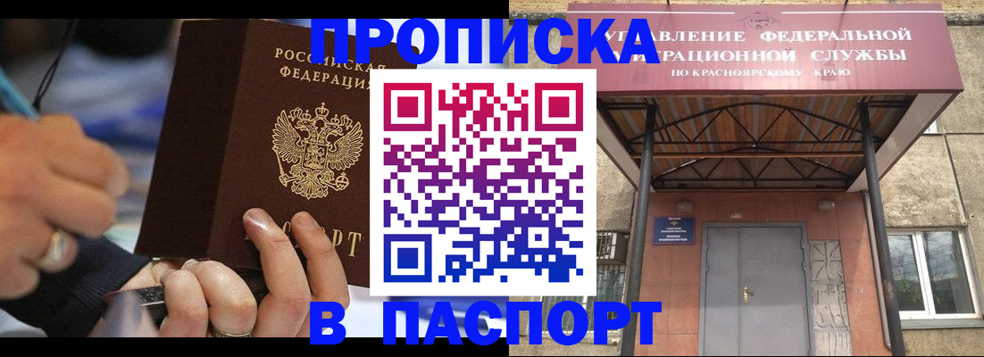 прописка в Волчанске