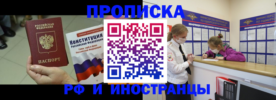 временная регистрация в Волчанске