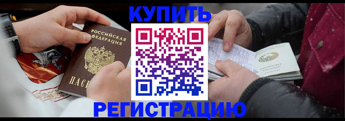 прописка штамп в Волчанске