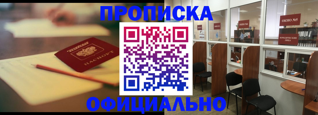 прописка 2025 в Волчанске