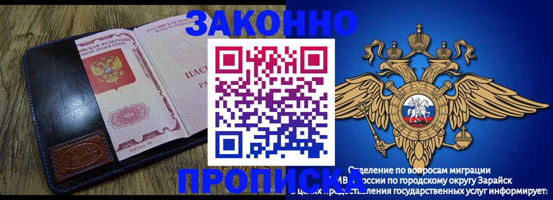 прописка в квартире в Волчанске