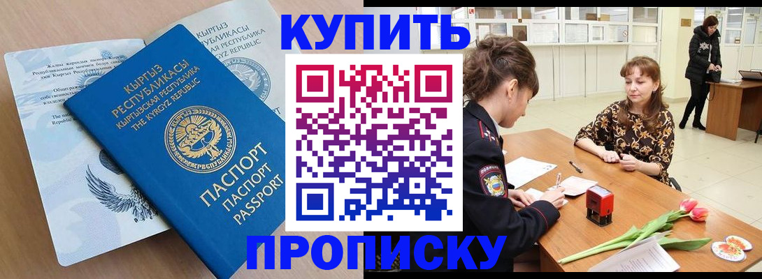 прописка гарантия в Волчанске