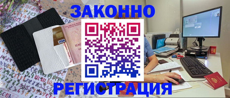 где прописаться в Волчанске